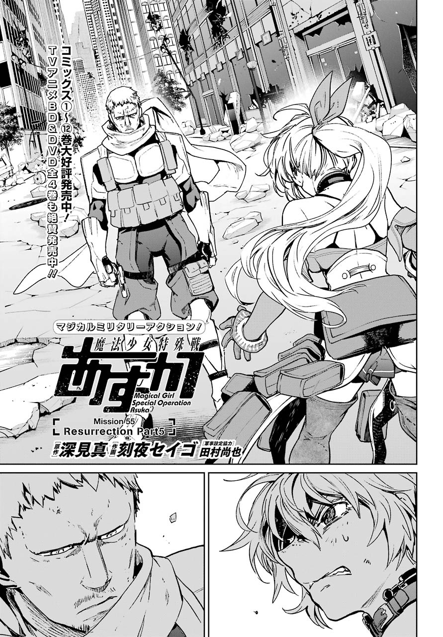 Mahou Shoujo Tokushuusen Asuka - Chapter 55: Resurrection Part 5