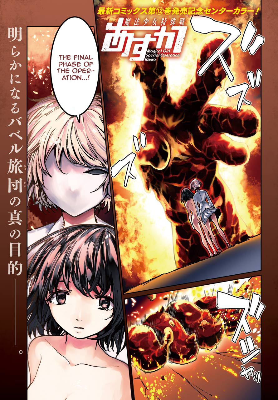 Mahou Shoujo Tokushuusen Asuka - Chapter 52: Resurrection Part 2