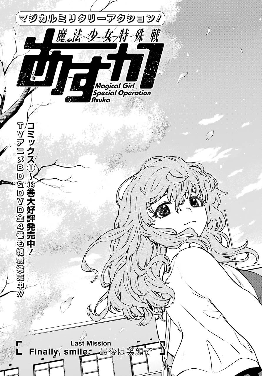 Mahou Shoujo Tokushuusen Asuka - Chapter 62: Finally, Smile (End)