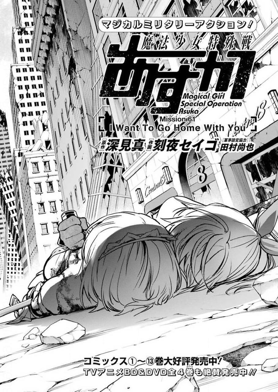 Mahou Shoujo Tokushuusen Asuka - Chapter 61: I Want To Go Home With You