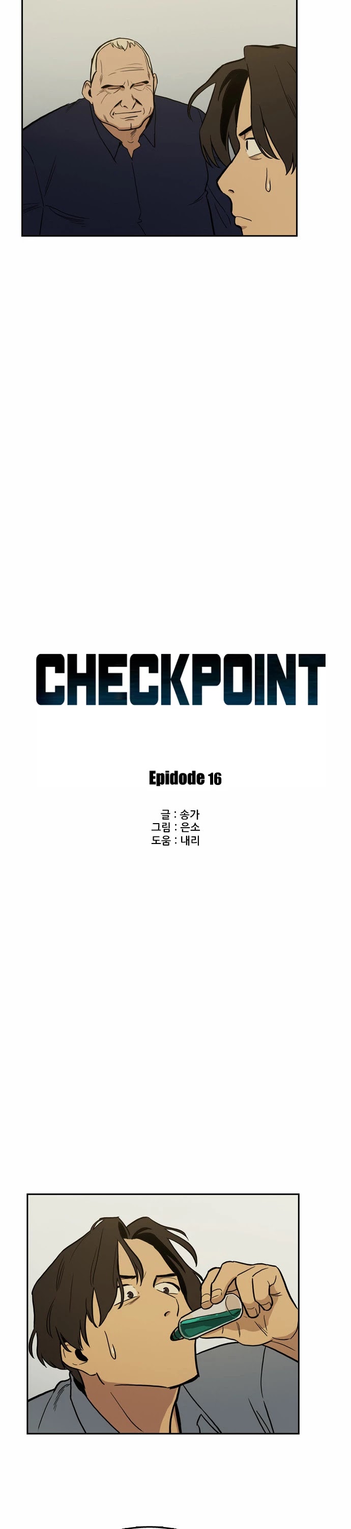 Checkpoint - Chapter 16: Murder Chess(5)