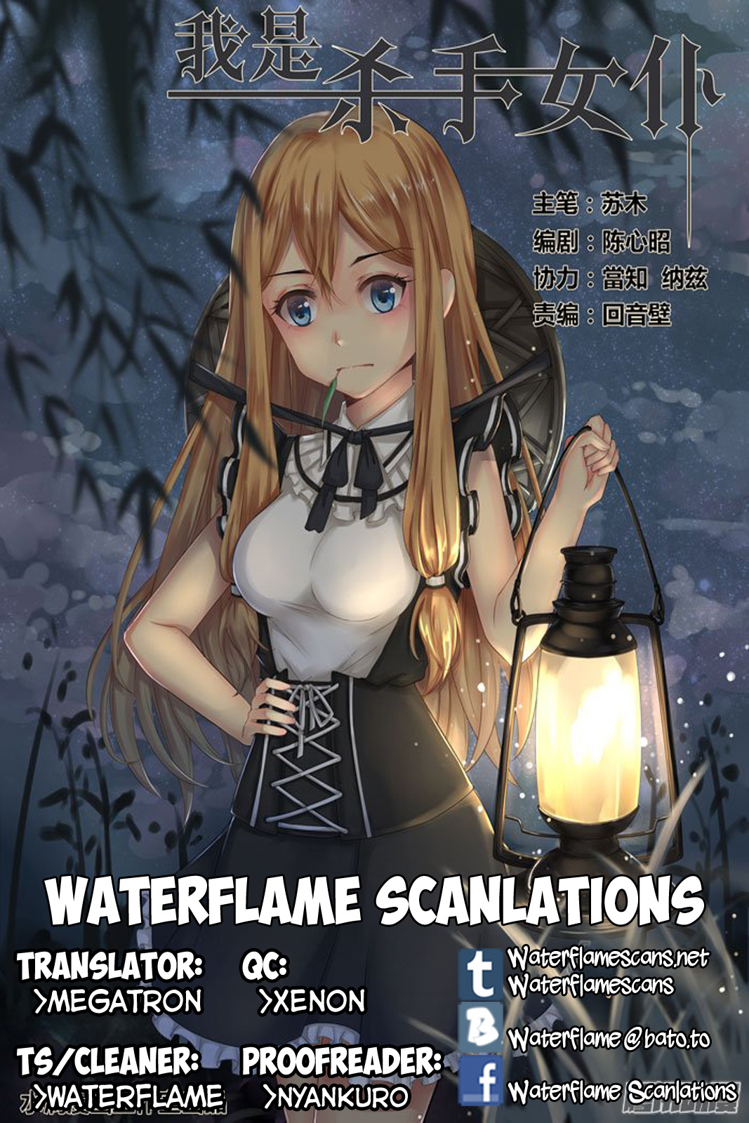 I Am A Killer Maid - Chapter 60