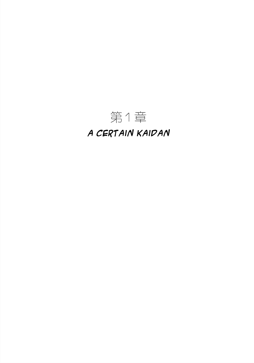 Vampires - Vol.4 Chapter 23: A Certain Kaidan