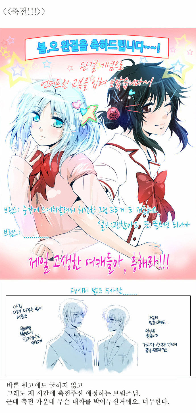 Come Spring - Chapter 49.5