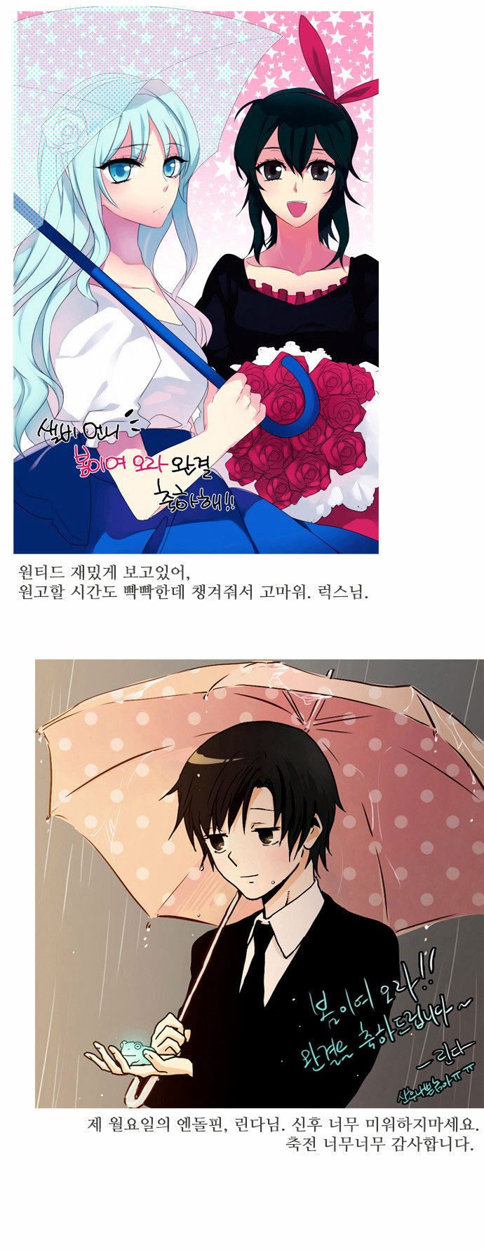 Come Spring - Chapter 49.5