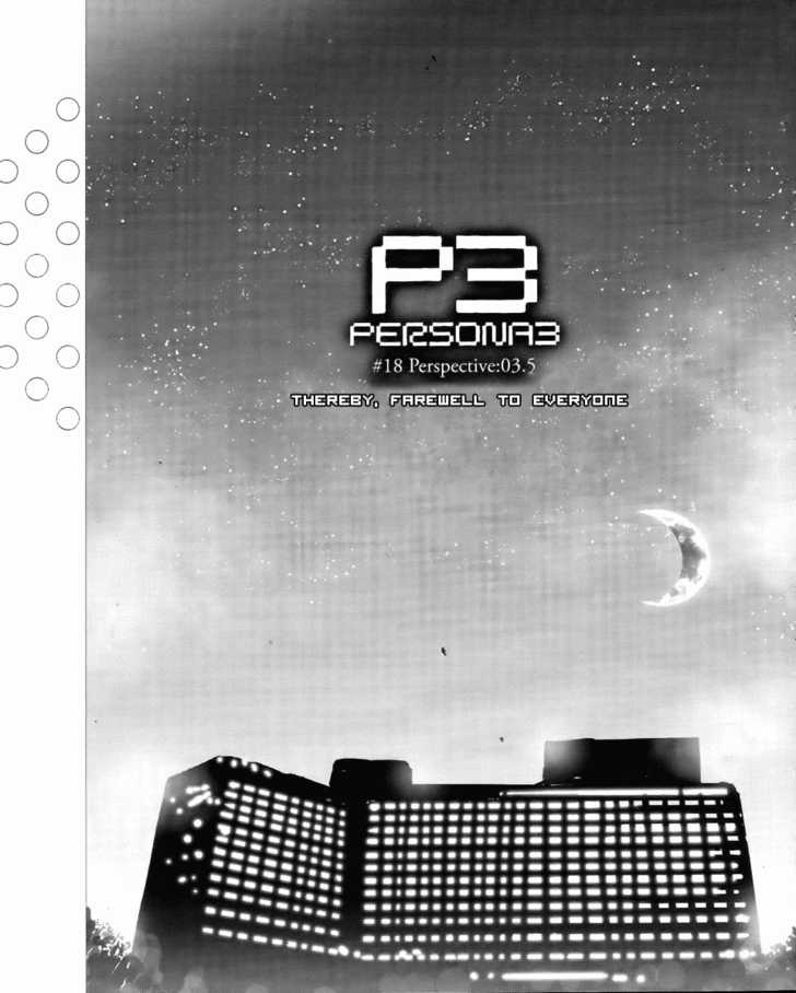 Persona 3 - Vol.4 Chapter 18 : Perspective 3.5: Thereby, Farewell To Everyone