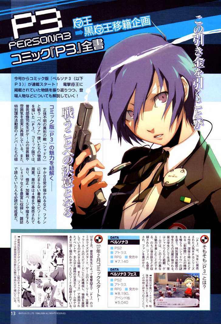 Persona 3 - Vol.5 Chapter 21 : Piece 13: