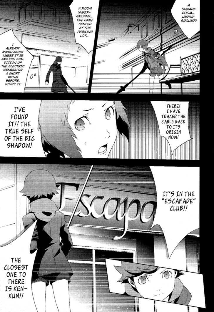 Persona 3 - Vol.5 Chapter 21 : Piece 13: