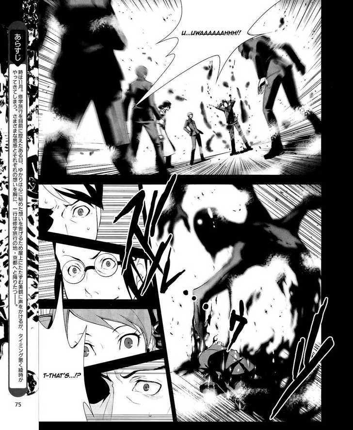 Persona 3 - Vol.4 Chapter 14 : Plot 01: Fragments: Pt. 1