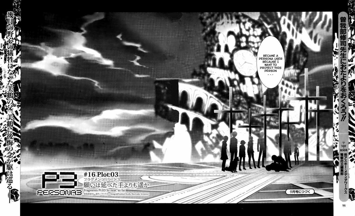 Persona 3 - Vol.4 Chapter 16 : Plot 03: Fragments: Pt. 3: So Near, So Far