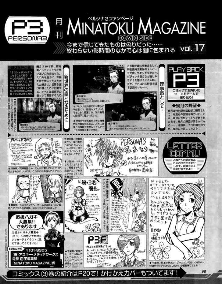 Persona 3 - Vol.4 Chapter 16 : Plot 03: Fragments: Pt. 3: So Near, So Far