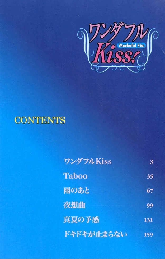 Wonderful Kiss! - Vol.1 Chapter 1.1 : Wonderful Kiss