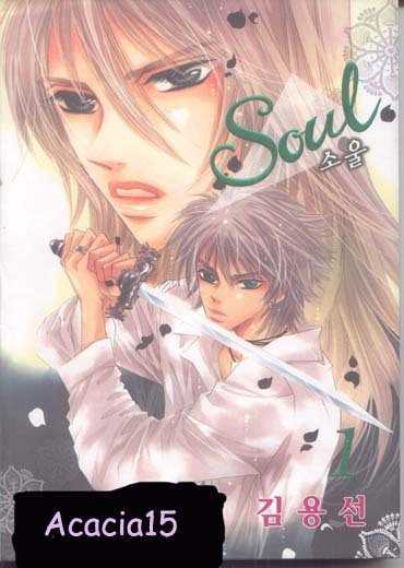 Soul (Kim Yong Seon) - Vol.1 Chapter 1