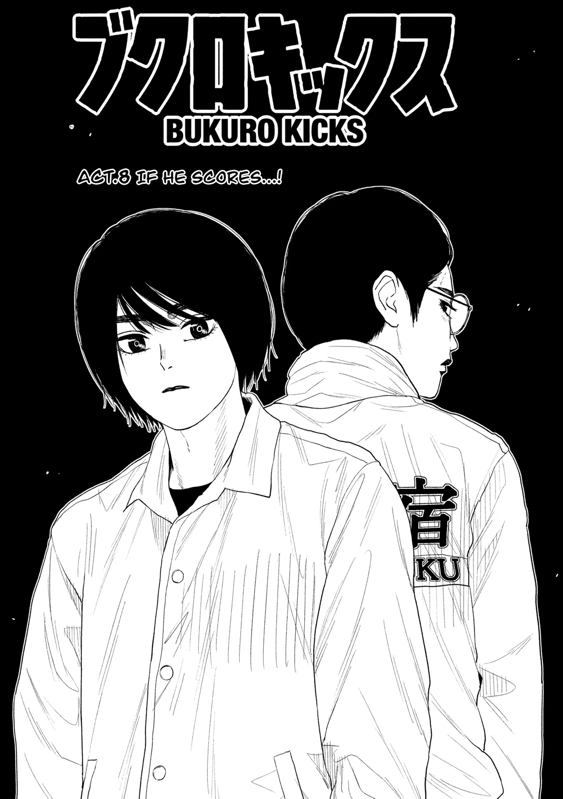 Bukuro Kicks - Vol.1 Chapter 8: If He Scores...!