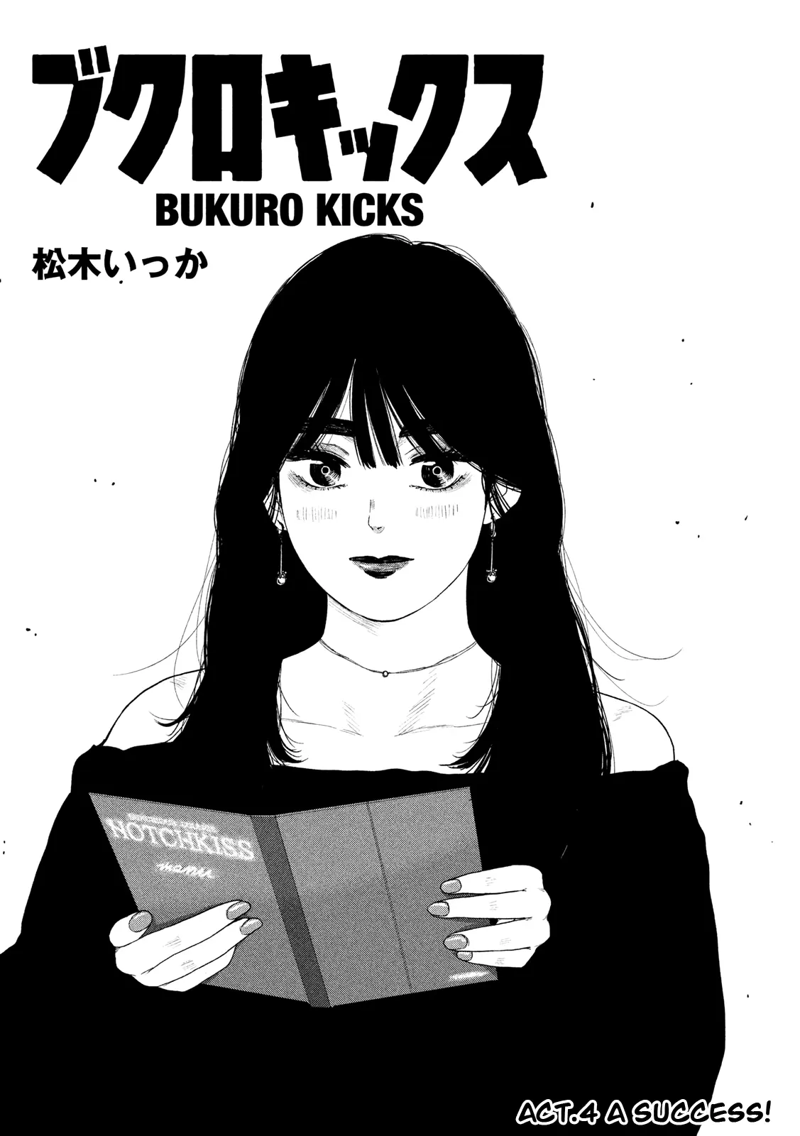 Bukuro Kicks - Vol.1 Chapter 4: A Success!