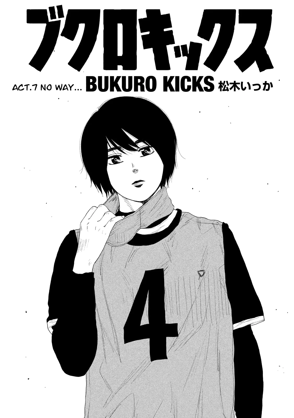 Bukuro Kicks - Vol.1 Chapter 7: No Way...