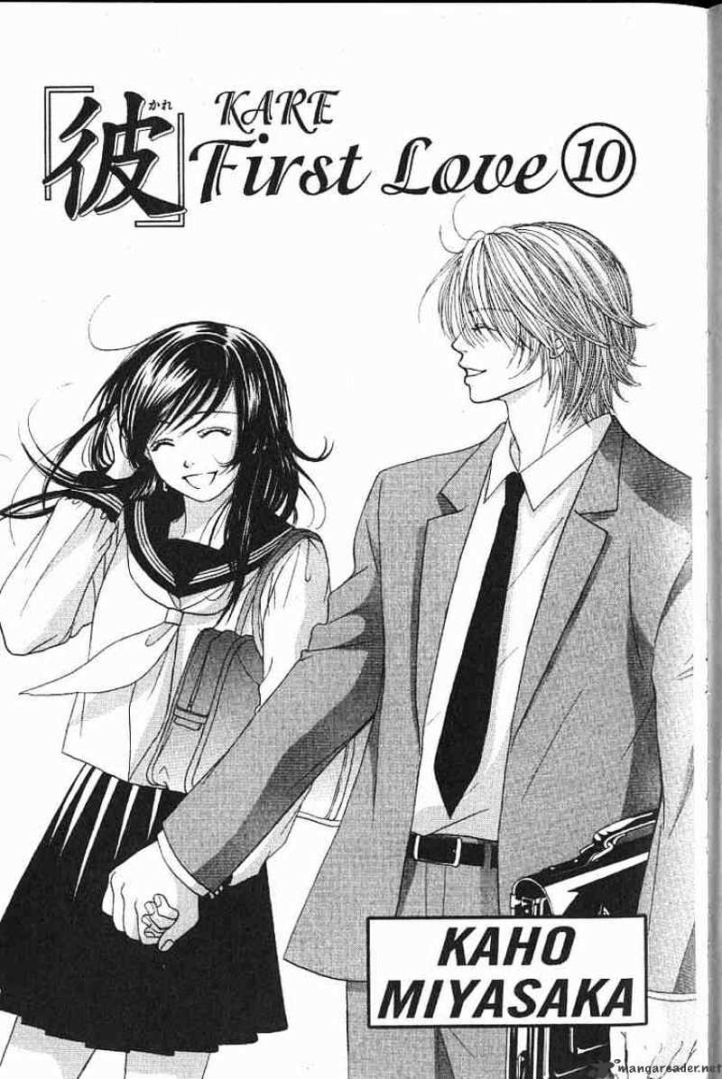 Kare First Love - Chapter 54 : Volume 10 Chapter 54