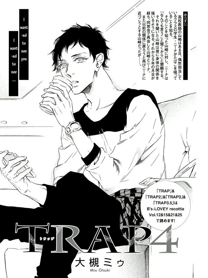 Trap (Ootsuki Miu) - Chapter 4