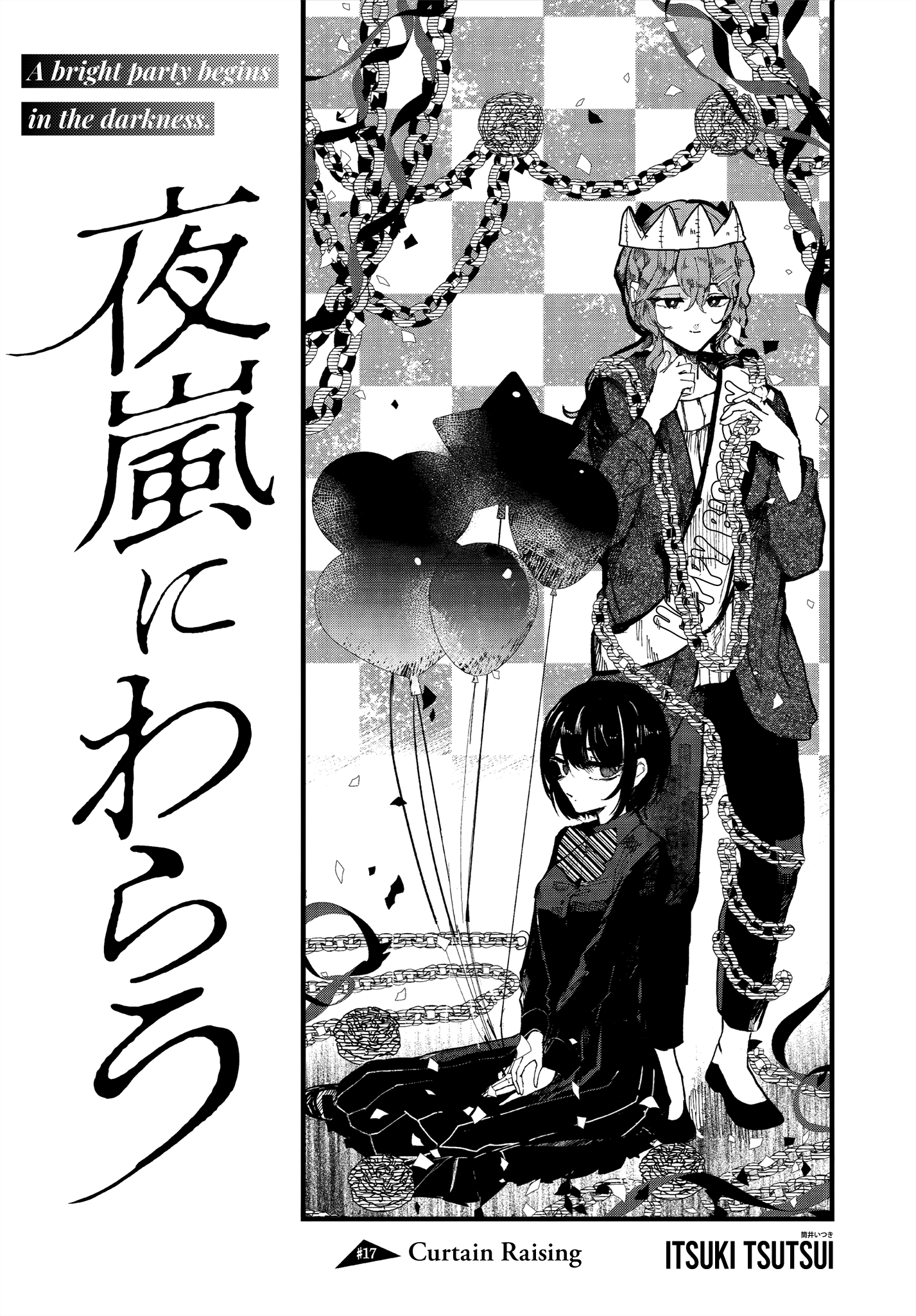 Yoarashi Ni Warau - Chapter 17: Curtain Raising