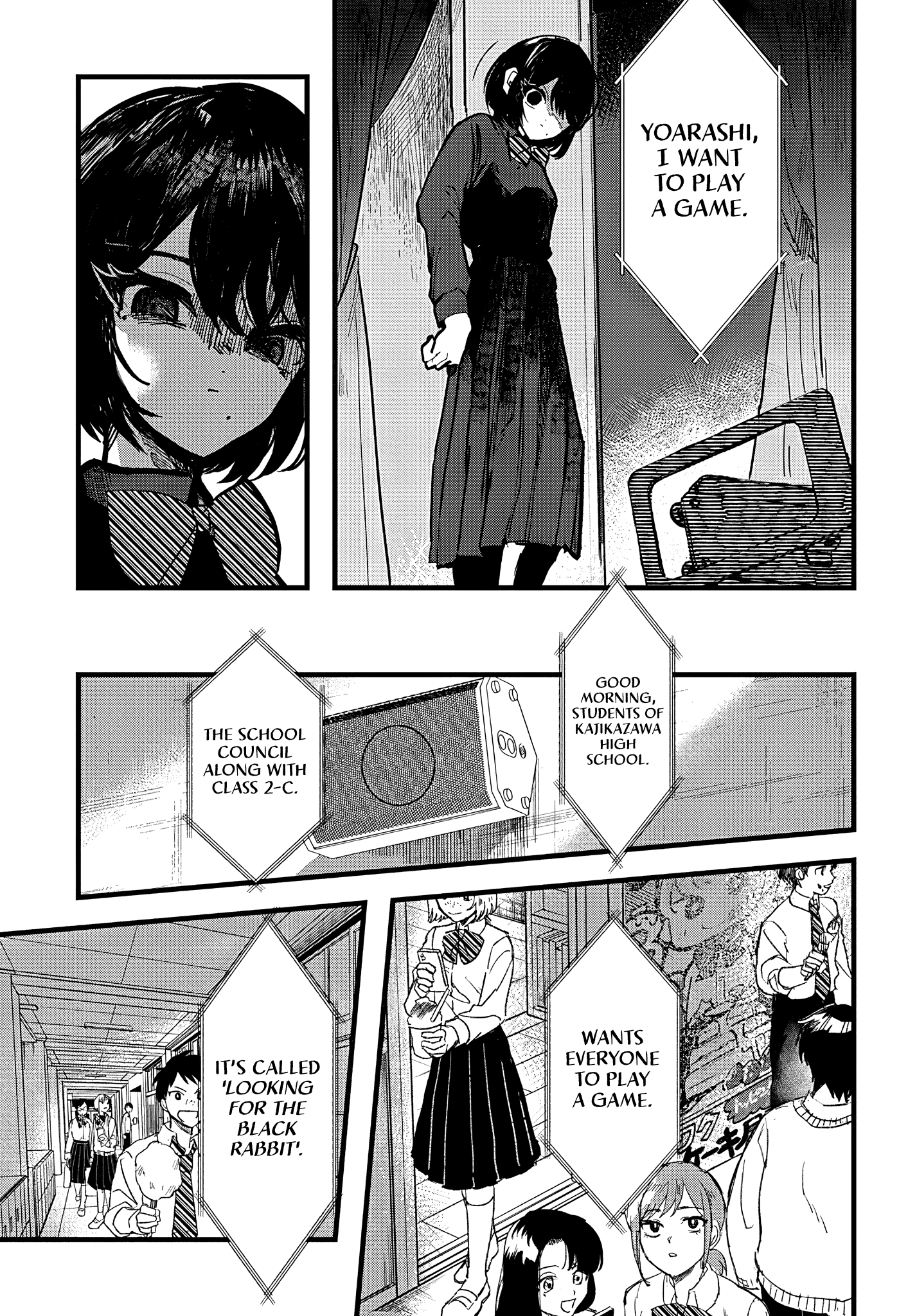 Yoarashi Ni Warau - Chapter 17: Curtain Raising