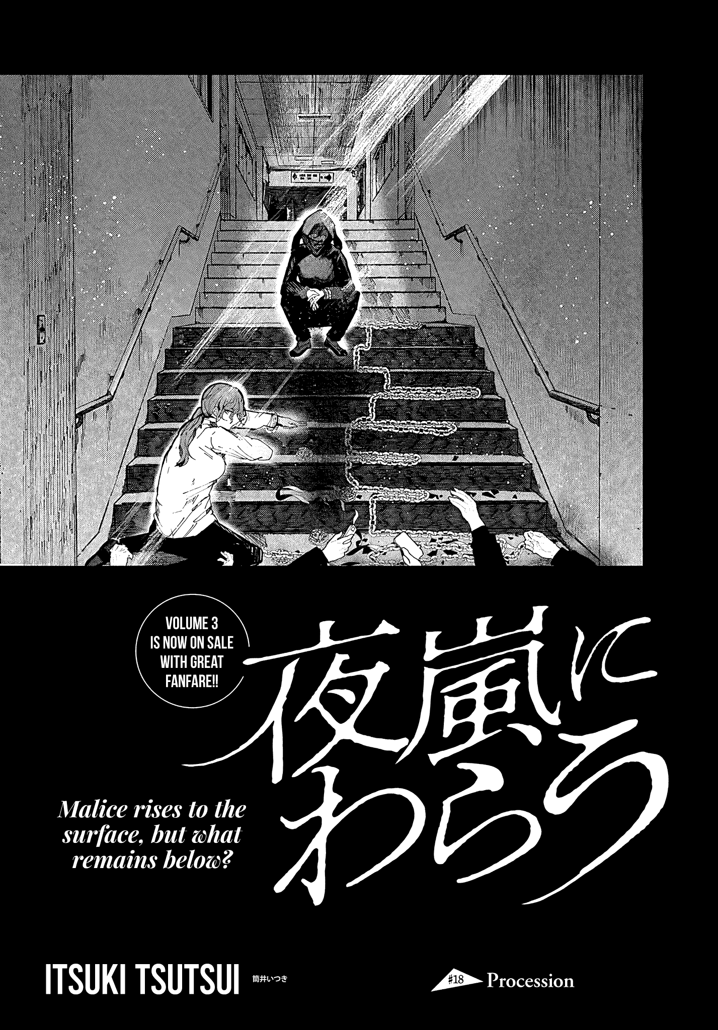 Yoarashi Ni Warau - Chapter 18: Procession