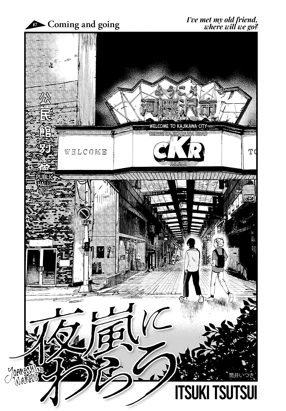 Yoarashi Ni Warau - Vol.2 Chapter 7: Coming And Going