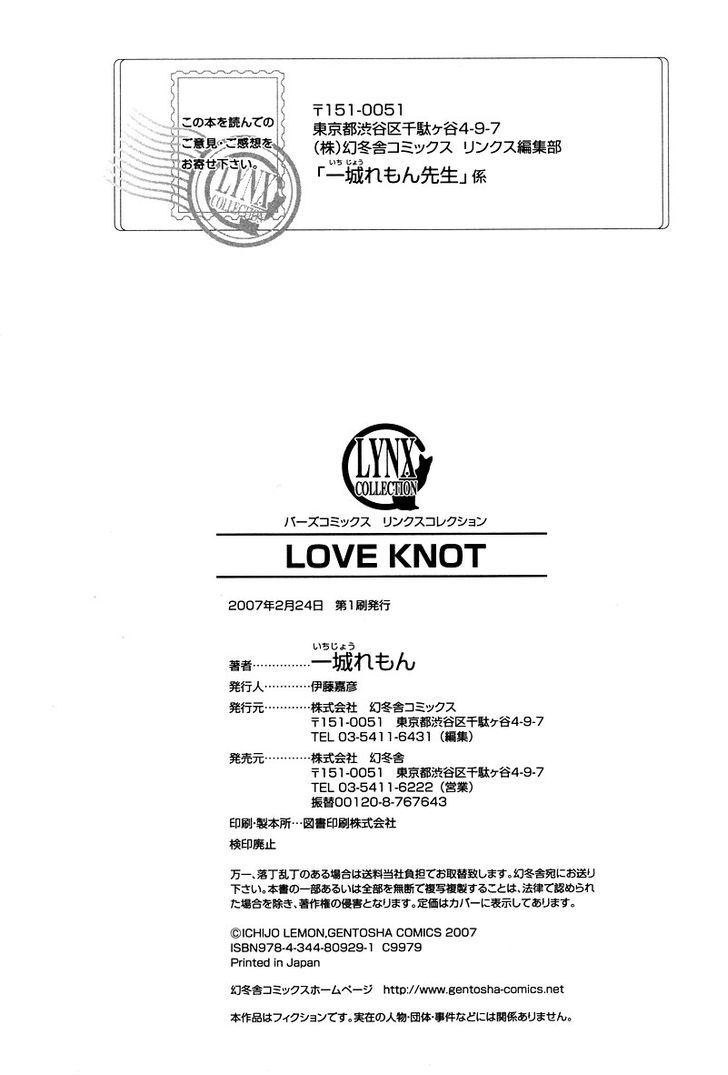 Love Knot - Vol.1 Chapter 7