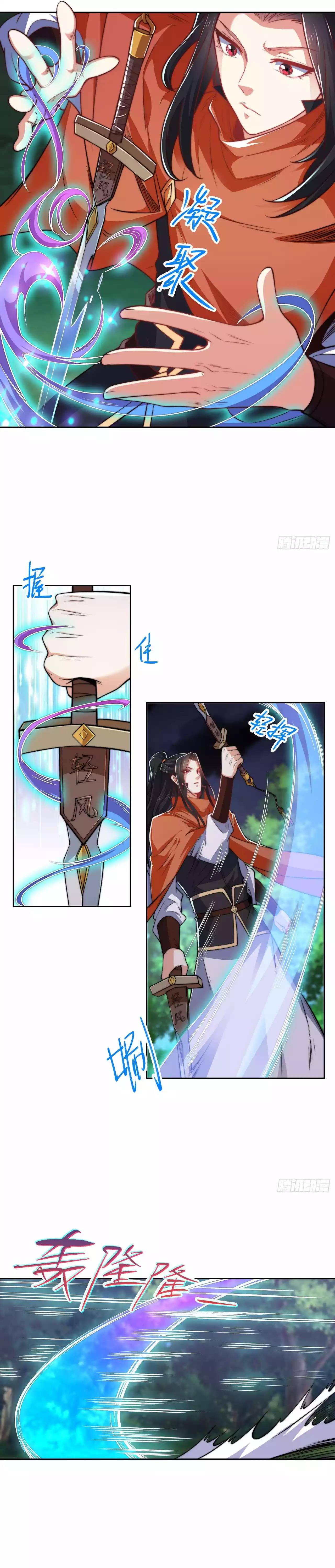 Hun Dun Jian Shen - Chapter 103