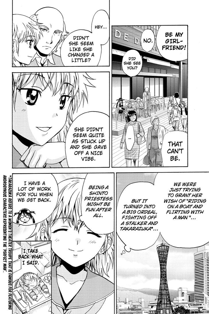 Haratama Kiyotama - Chapter 6