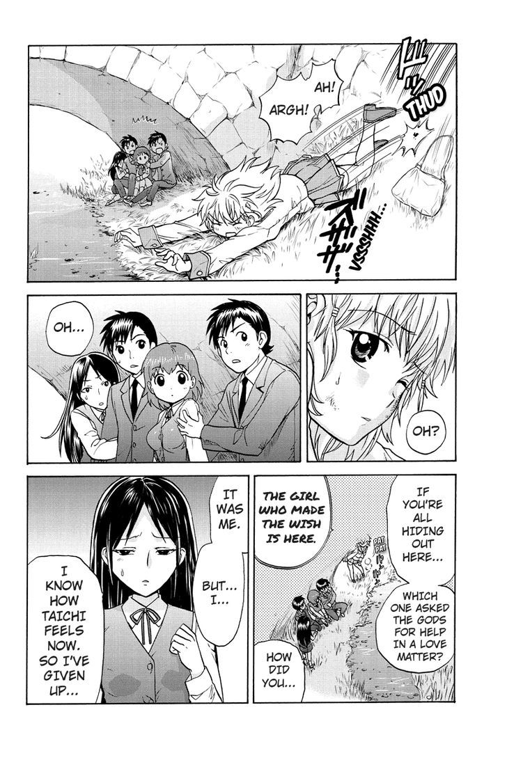 Haratama Kiyotama - Chapter 4