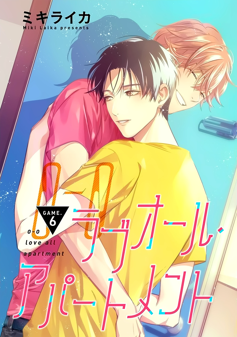 Love All Apartment - Vol.1 Chapter 6