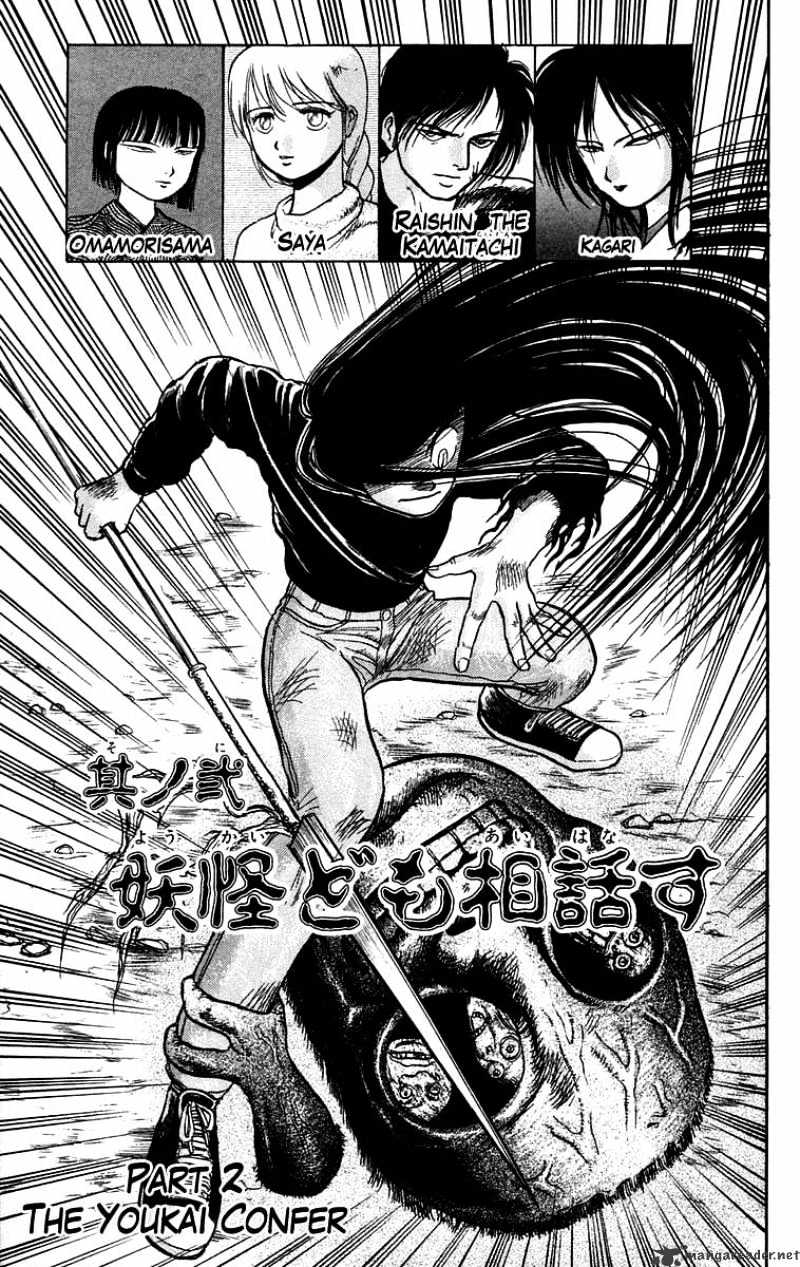 Ushio And Tora - Chapter 48 : The Youkai Confer