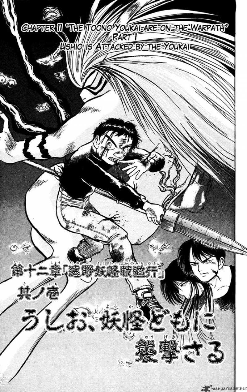 Ushio And Tora - Chapter 47 : Ushio Is Attacked By The Youkai