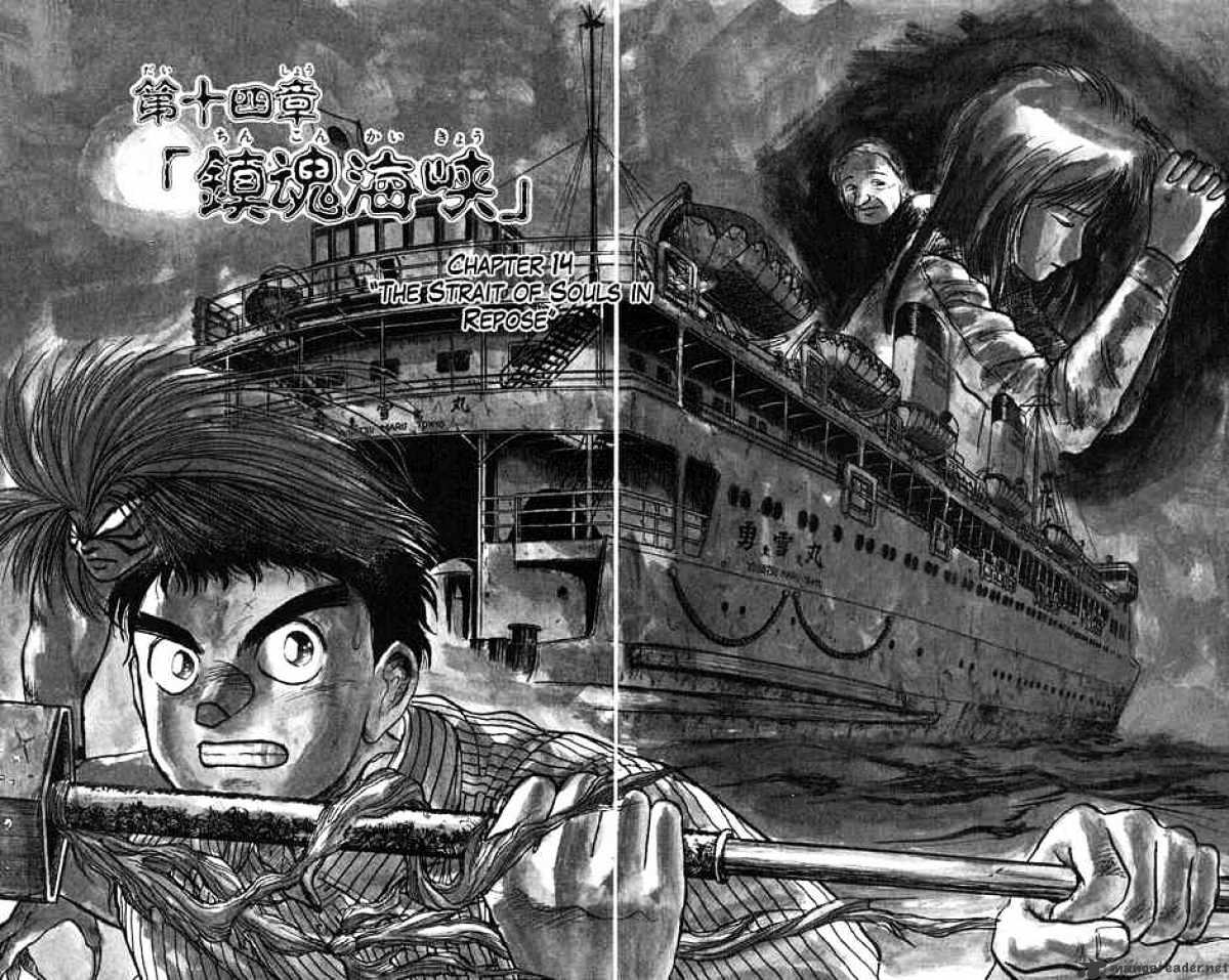 Ushio And Tora - Chapter 59 : The Strait Of Souls In Repose