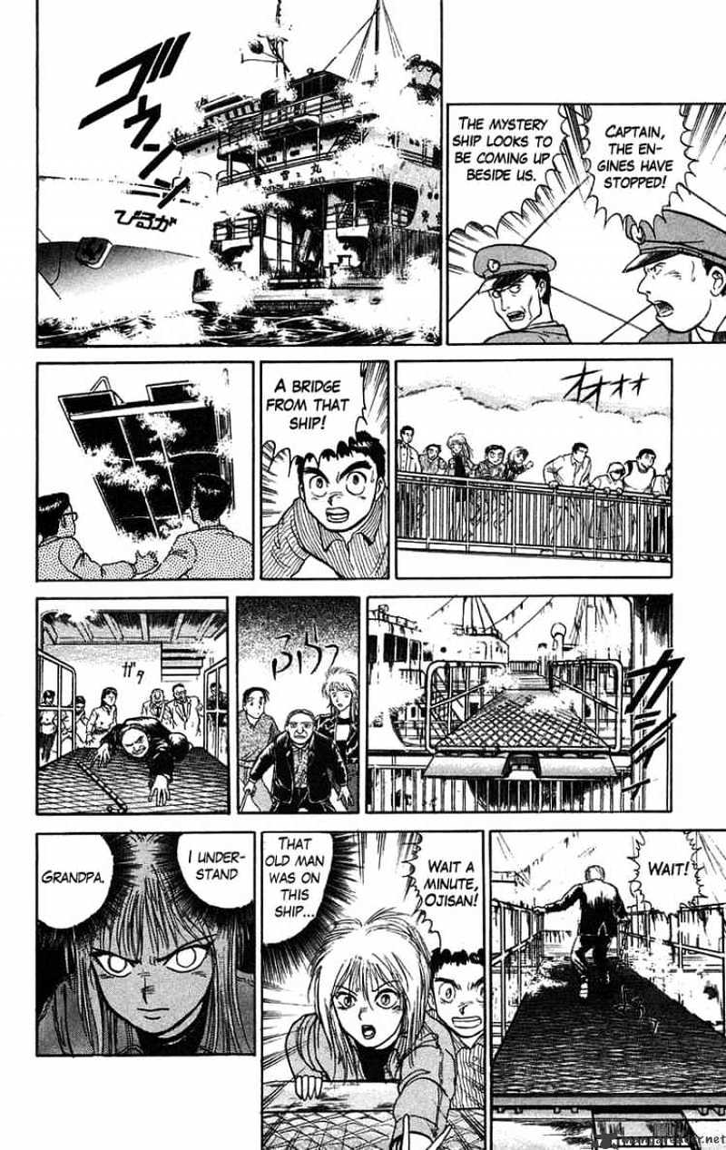 Ushio And Tora - Chapter 59 : The Strait Of Souls In Repose