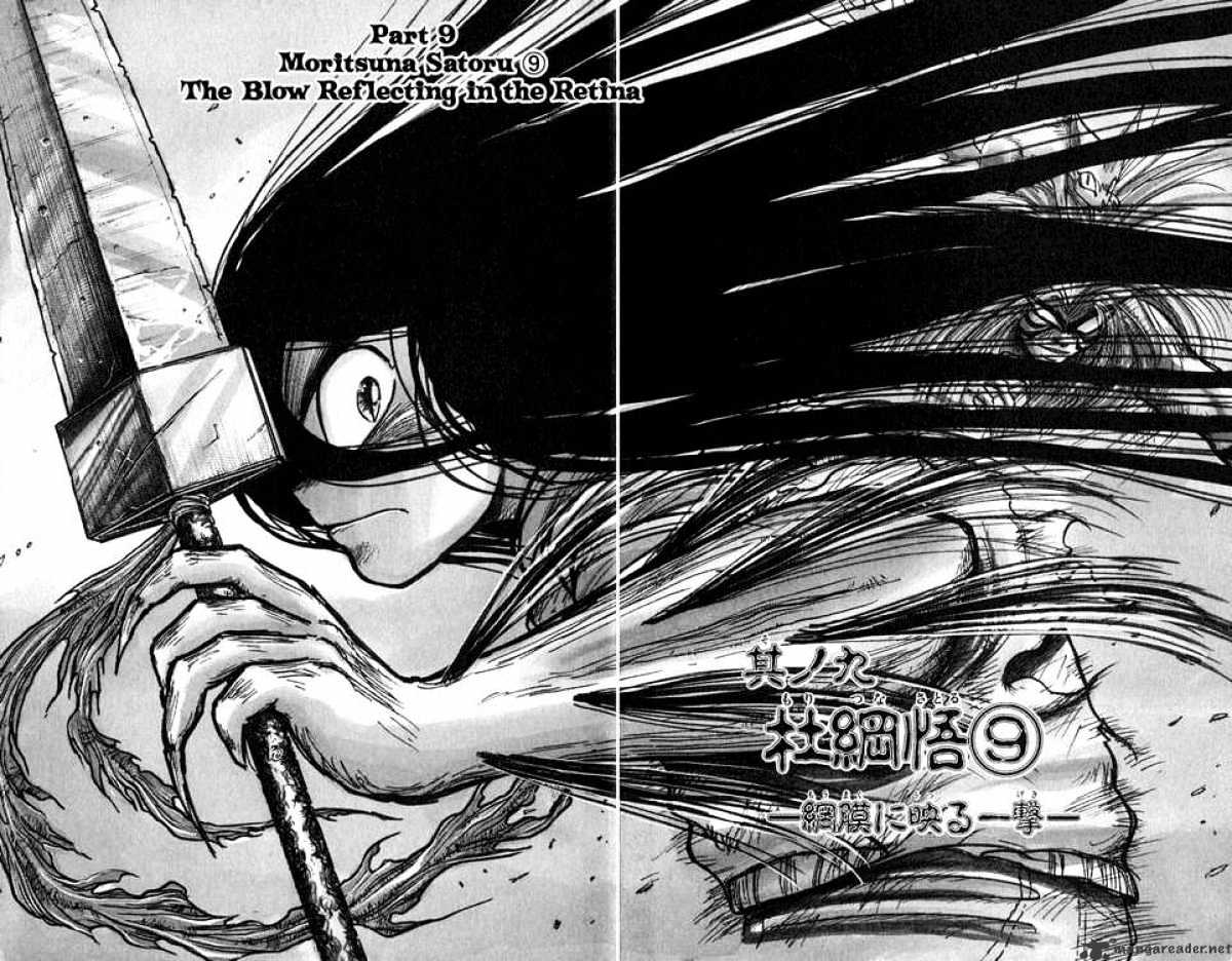 Ushio And Tora - Chapter 93 : Moritsuna Satoru 9 The Blow Reflecting In The Retina