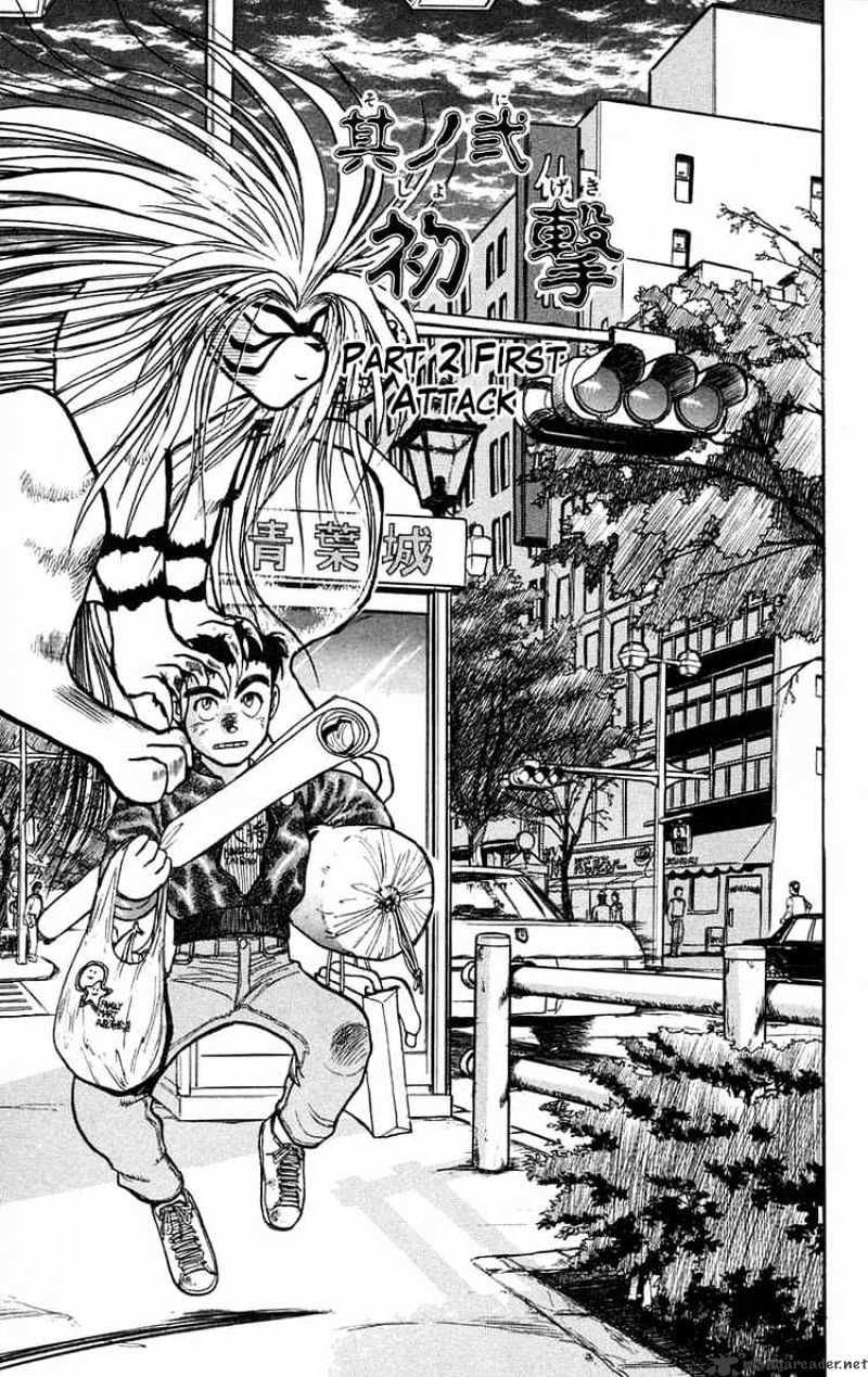 Ushio And Tora - Chapter 36 : First Attact