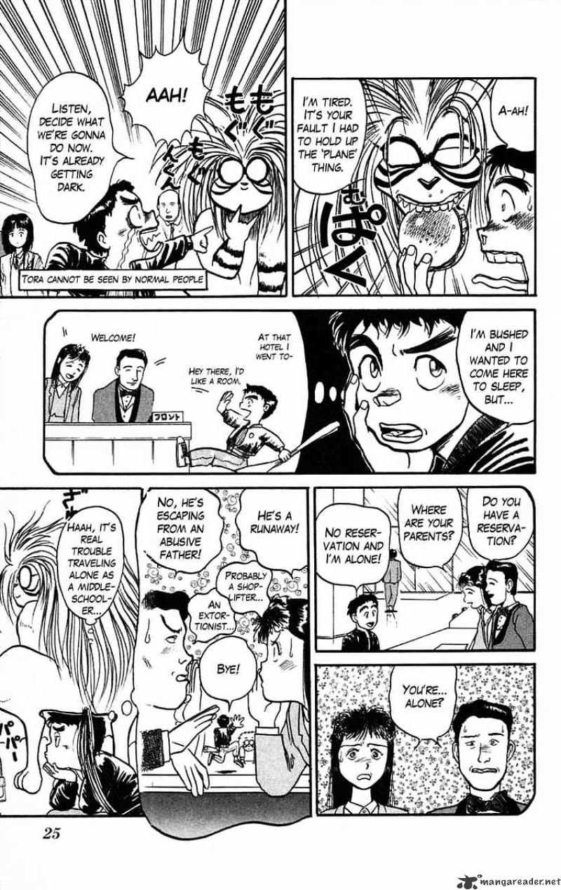 Ushio And Tora - Chapter 36 : First Attact