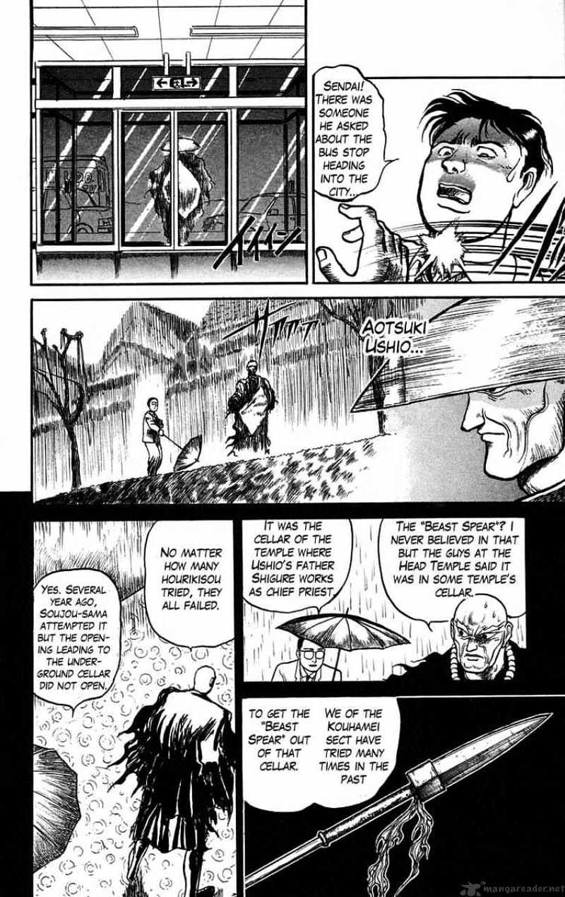 Ushio And Tora - Chapter 36 : First Attact