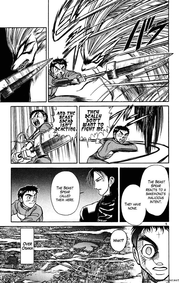 Ushio And Tora - Chapter 240 : Arrival