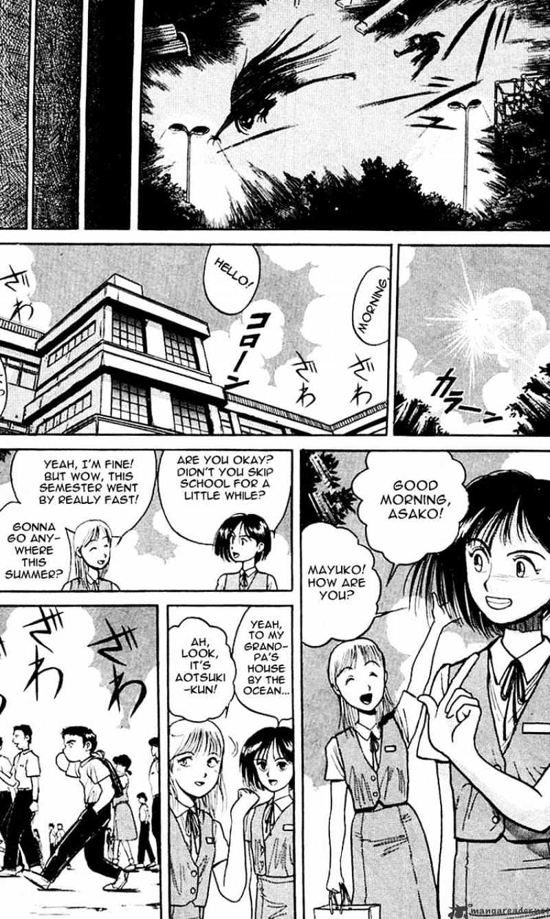 Ushio And Tora - Chapter 17 : Troubled Ushio