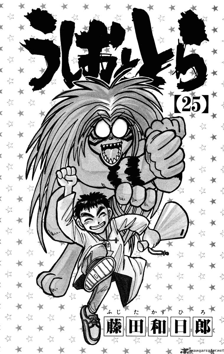 Ushio And Tora - Chapter 228 : The Kirlian Machine Operators