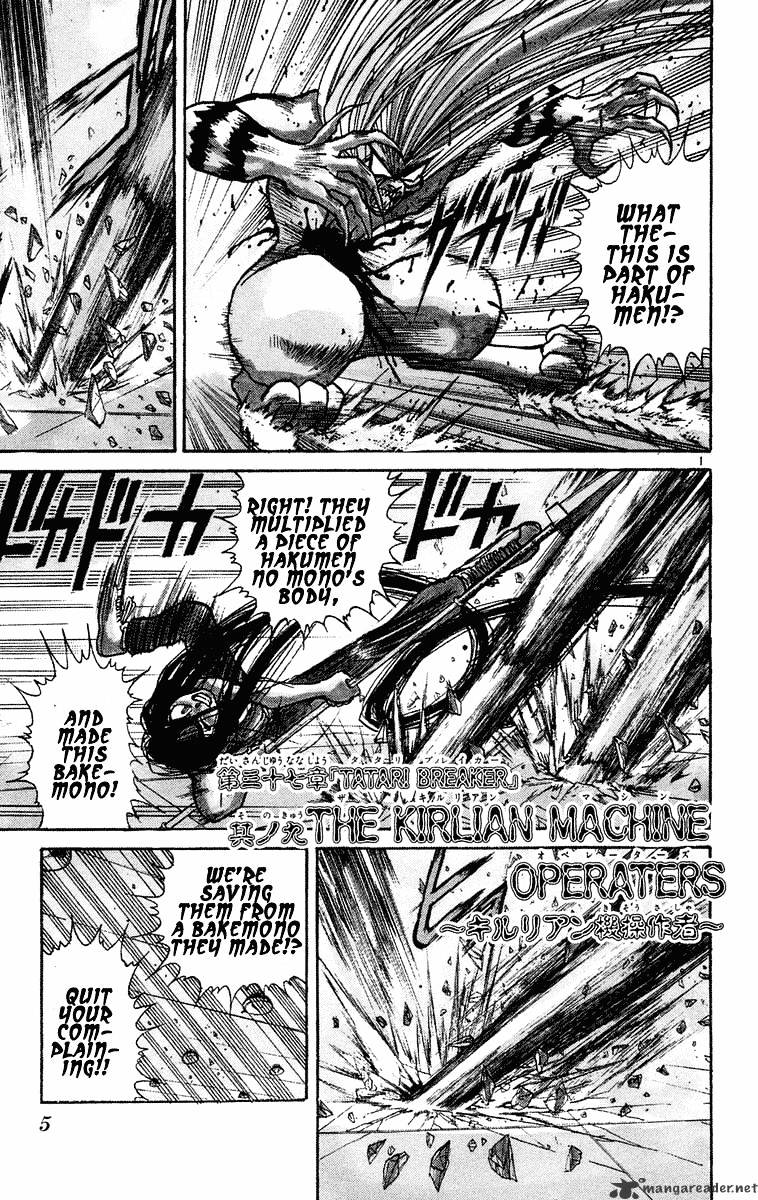 Ushio And Tora - Chapter 228 : The Kirlian Machine Operators