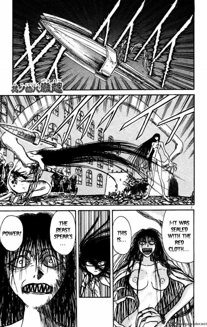 Ushio And Tora - Chapter 162 : Violence