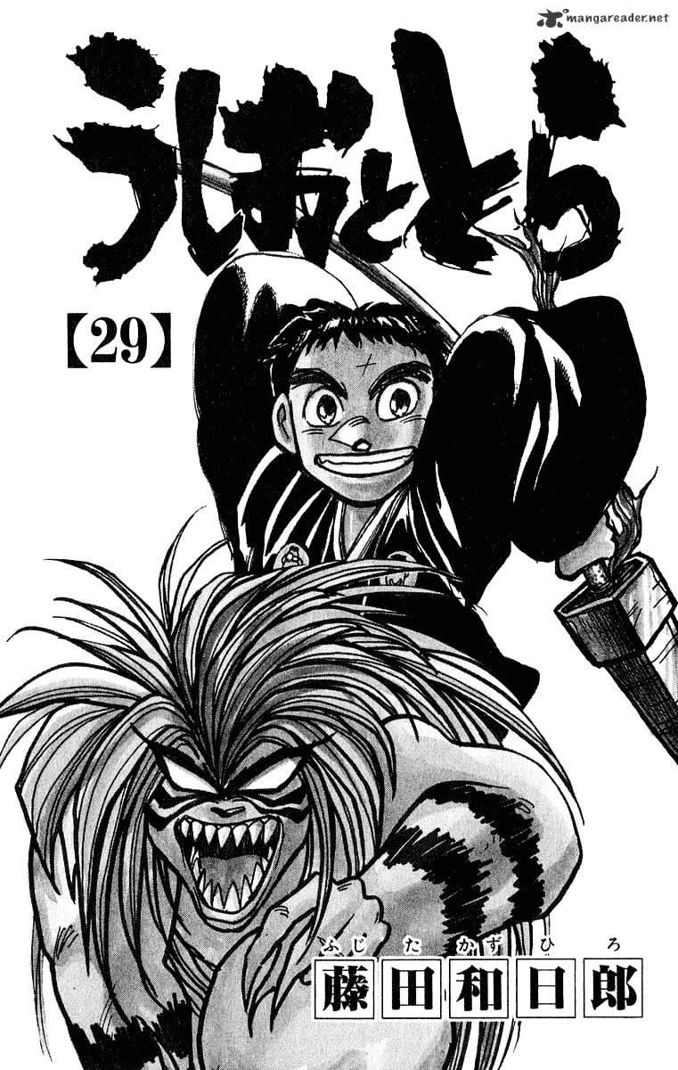 Ushio And Tora - Chapter 267 : Appearing,Disappearing