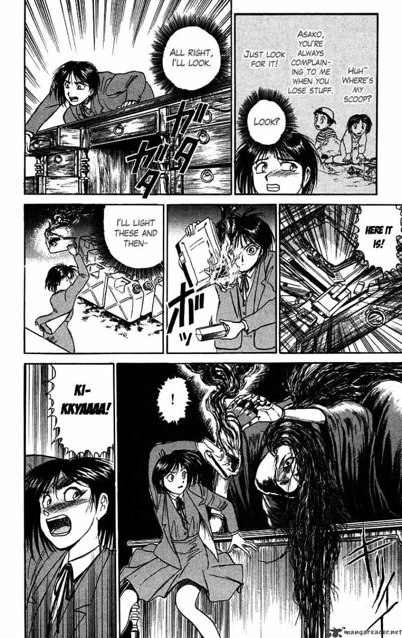 Ushio And Tora - Chapter 84 : Beastly Karakuri 3 Asako And Mayuko 3