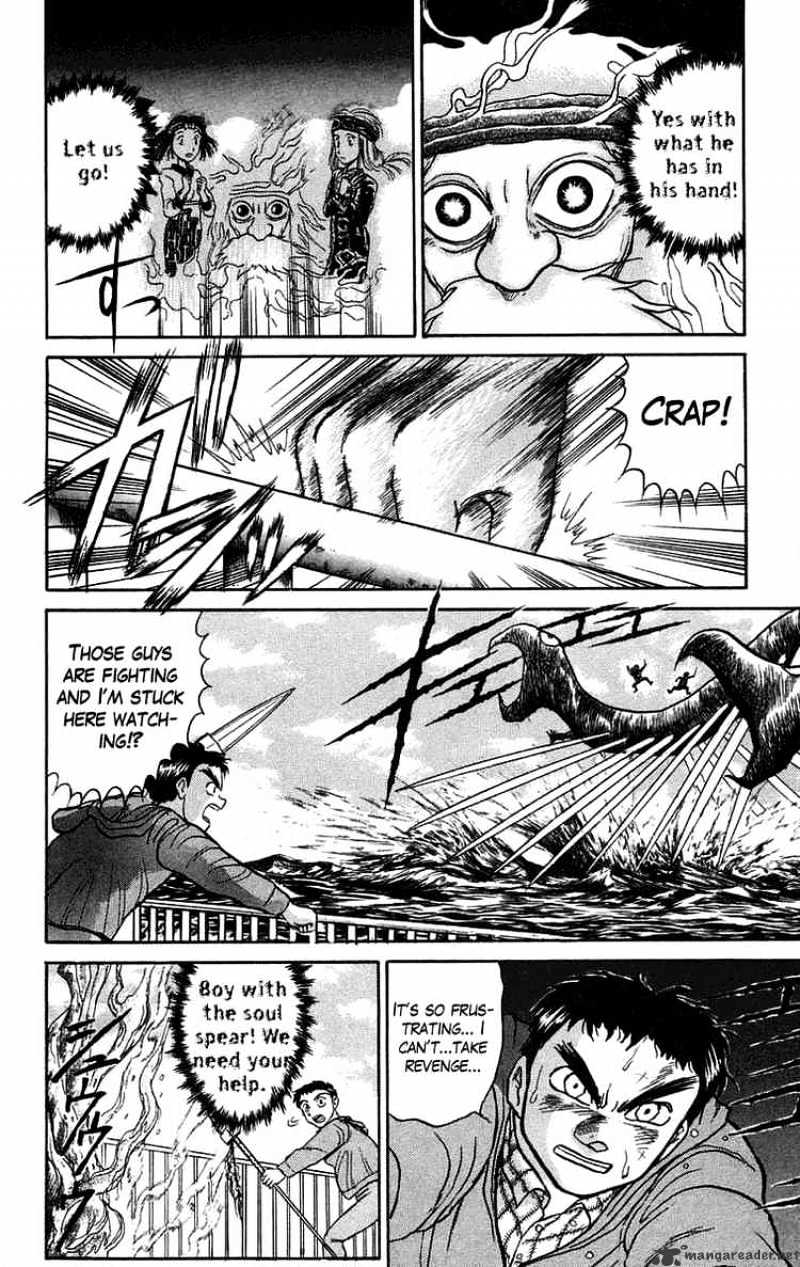 Ushio And Tora - Chapter 67 : The Spear's Seal