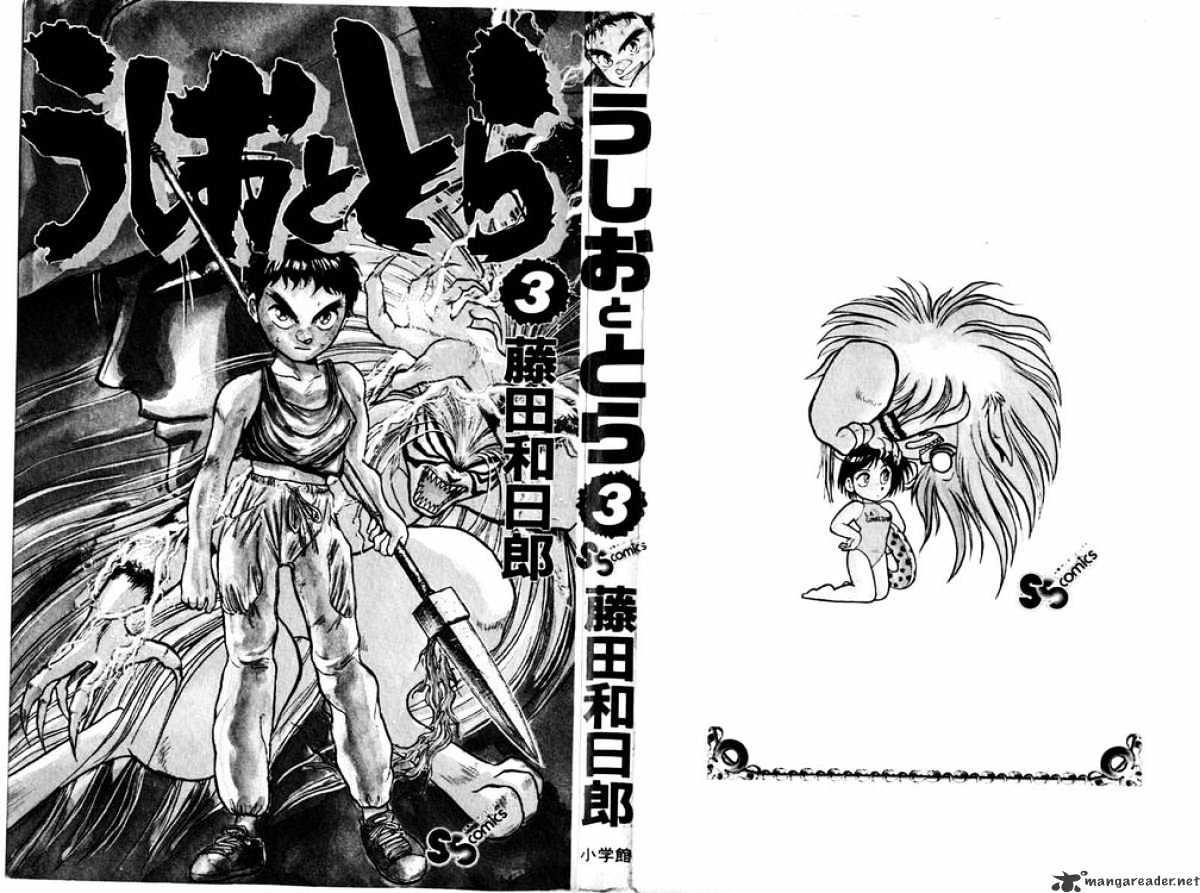 Ushio And Tora - Chapter 24 : The Limits Of The Soul