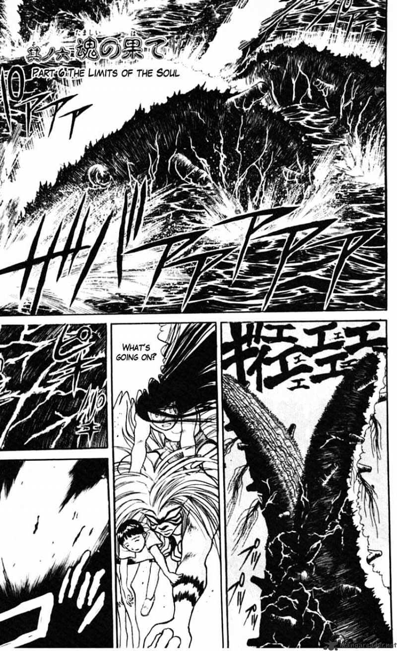 Ushio And Tora - Chapter 24 : The Limits Of The Soul