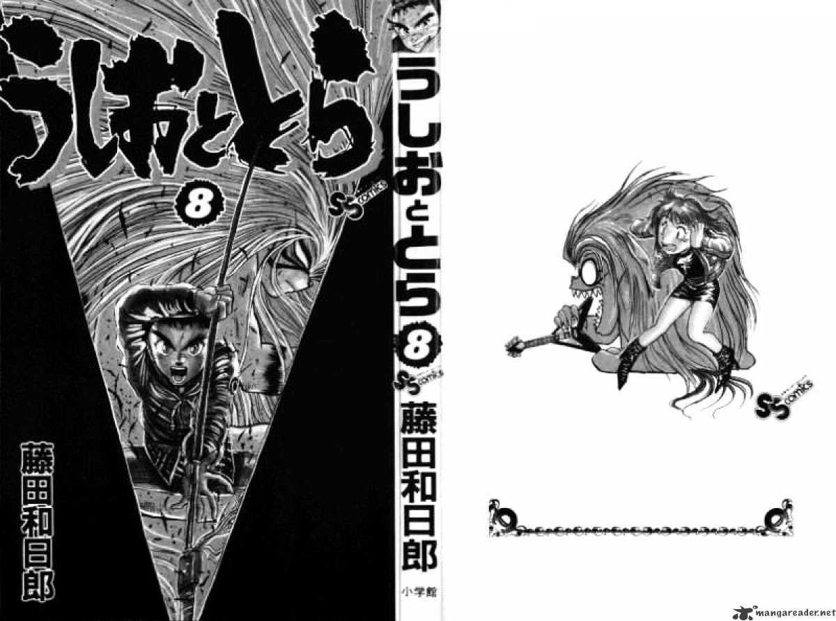 Ushio And Tora - Chapter 62 : Part 3 Crescent Mom